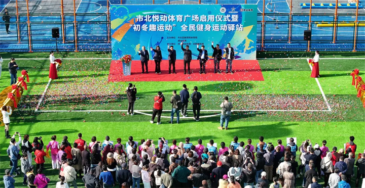 山东旺财28青岛分公司用心打造--青岛市北悦动体育广场全面启用